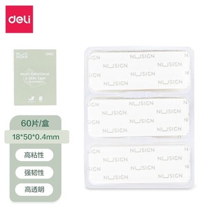 纽赛NS102多功能双面胶18mm*0.05m*0.4mm(透明)(60片/盒)