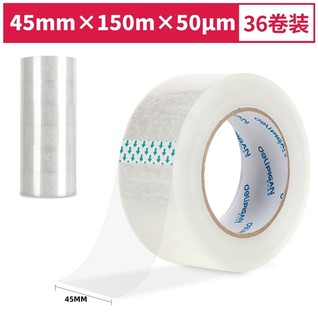 得力品冠30987封箱胶带45mm*150m*50μm(普透)(36卷/箱)