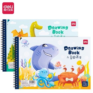 得力BE102图画本-A4-30张(萌宠家族2)(本)