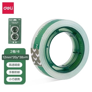 纽赛NS097-12真好撕文具胶带12mm*20y*38&mu;m(水晶)(2卷/套)