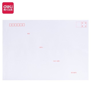 得力25200白色信封(混)-9号(40个/包)