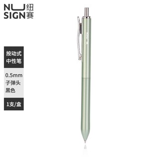 纽赛NS500臻顺滑按动中性笔0.5mm子弹头(抹苔绿)(支)