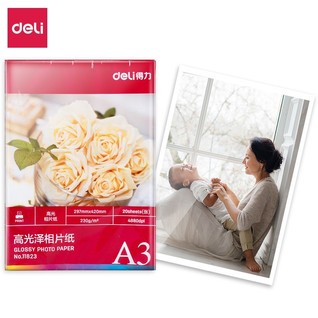 得力11823高光相片纸A3-230g/㎡(白)(20张/盒)