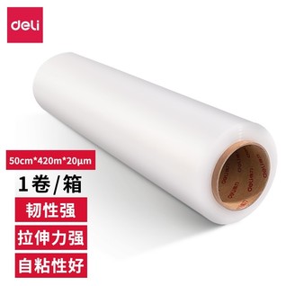 得力JF353-4kg缠绕膜50cm*420m*20μm(透明)(1卷/盒)