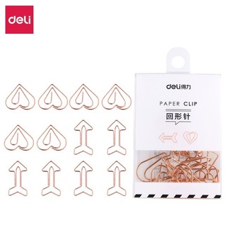 得力0057异形回形针(玫瑰金)(12枚/盒)