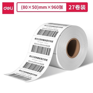 得力ZG306莱茵河长效三防热敏标签纸80*50mm-960枚(白)(1卷/筒)