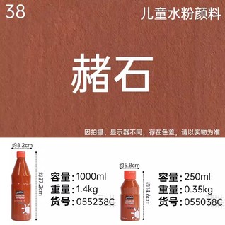 Primacolor 250ml - Burnt sienna  / 250ml儿童水粉颜料 - 赭石Pebeo 贝碧欧