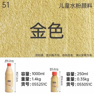 Primacolor 1L - Gold  / 1L儿童水粉颜料 - 金色Pebeo 贝碧欧