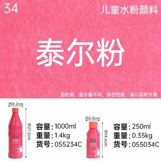 Primacolor 1L - Tyrian pink  / 1L儿童水粉颜料 - 泰尔粉Pebeo 贝碧欧