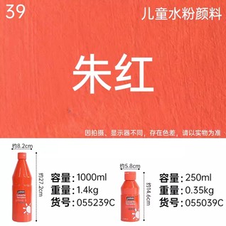 Primacolor 1L - Vermilion  / 1L儿童水粉颜料 - 朱红Pebeo 贝碧欧