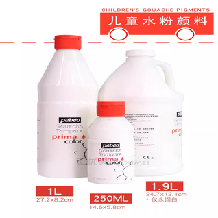 Primacolor 1.9L - White  / 1.9L儿童水粉颜料 - 白色Pebeo 贝碧欧