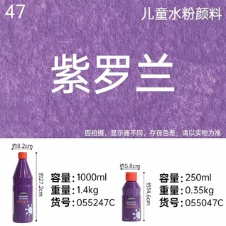 Primacolor 1L - Violet  / 1L儿童水粉颜料 - 紫罗兰Pebeo 贝碧欧