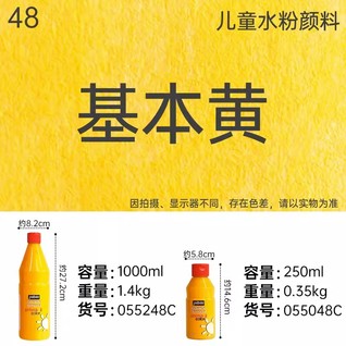 Primacolor 250ml - Primary yellow  / 250ml儿童水粉颜料 - 基本黄Pebeo 贝碧欧