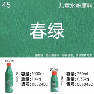 Primacolor 250ml - Sprint green  / 250ml儿童水粉颜料 - 春绿Pebeo 贝碧欧