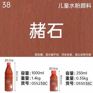Primacolor 1L - Burnt sienna  / 1L儿童水粉颜料 - 赭石Pebeo 贝碧欧