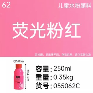 Primacolor 250ml - Fluo pink  / 250ml儿童水粉颜料 - 荧光粉红Pebeo 贝碧欧