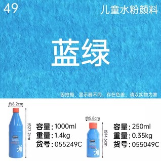 Primacolor 1L - Cyan  / 1L儿童水粉颜料 - 蓝绿Pebeo 贝碧欧