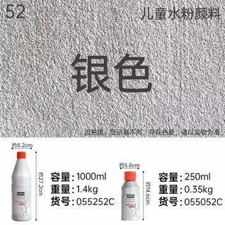 Primacolor 1L - Silver  / 1L儿童水粉颜料 - 银色Pebeo 贝碧欧