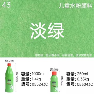 Primacolor 1L - Light green  / 1L儿童水粉颜料 - 淡绿Pebeo 贝碧欧