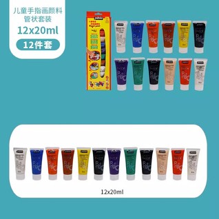 Discovery kit - Tactil color 12 x 20ml tubes  / 12 x 20ml 儿童手指画颜料管状套装Pebeo 贝碧欧