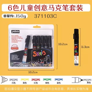 SET SKRIB PAINT MARKER ACRYLIQUE X 6 CLASSIQUE  / 6色儿童创意马克笔套装Pebeo 贝碧欧