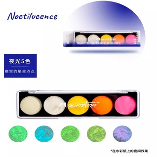 马蒂尼珠光5色水彩套装（夜光色）夜光色