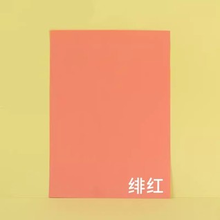 150克100张/包A3手工纸/卡纸/彩色纸 绯红