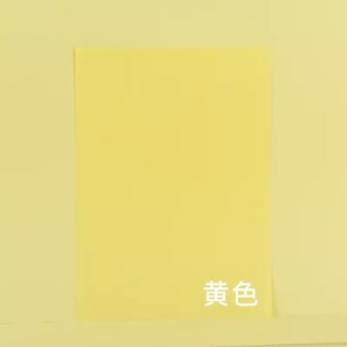 150克100张/包A3手工纸/卡纸/彩色纸 黄色