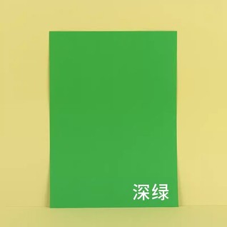 150克50张/包A2手工纸/卡纸/彩色纸 深绿