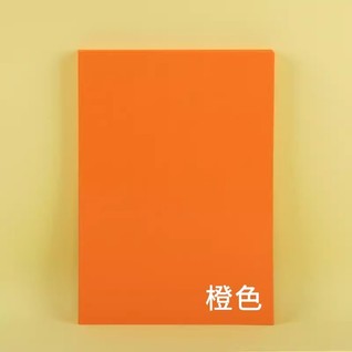 150克100张/包A3手工纸/卡纸/彩色纸 橙色